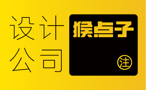 广州餐品牌 VI 设计能给广州公司怎样的质变升级?